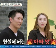 김형균 “♥민지영, 현실에선 마라맛‥‘사랑과 전쟁’ 예고편 수준”(금쪽상담소)