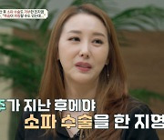 민지영 “첫번째 유산 후 소파수술 거부, 놓치기 싫었다” 고백(금쪽상담소)