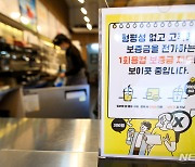일회용컵 보증금제 시범 시행…제주 '보이콧' 잇따라