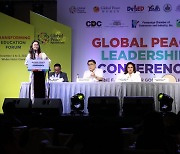 글로벌 피스 리더십 컨퍼런스 '교육의 변혁' 포럼