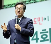 제4회 경기도민 정책축제…김동연 "아래로부터 반란"
