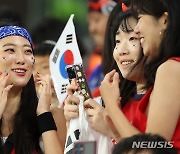 한국 응원하는 축구 팬들