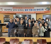 금강대, ‘금강대학교 교수와 함께하는 놀뫼 인문사회 평생교육’ 수료식 개최