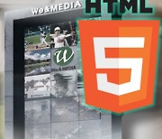 위안소프트, 국회사무처 온라인 미디어 서비스에 HTML5 기반 동영상 솔루션 공급
