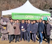강원도경제진흥원, 정선군 농산물직거래유통센터 ‘아라리정선’ 오픈식 개최