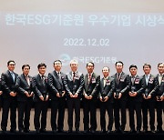 한국지역난방공사, 공기업 최초 ‘ESG 최우수기업’ 선정