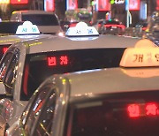 서울 심야 택시요금 인상 첫날…개인택시 33% 증가