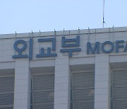 한미일 동시 추가 대북제재…윤 정부, 개인 8명·기관 7곳 지정