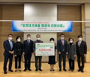 건보공단 서울강원본부,  입양대기 아동 위해 영양식 지원금 전달