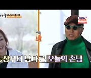 '백반기행' 허영만, 박해미에 "연로해서 좋다"···멱살 [Oh!쎈 종합]
