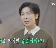 "BTS도 사람이다!" RM, '알쓸신잡' MC 신고식부터 '인간美' 폭발 [Oh!쎈 리뷰]