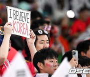 '대한민국 축구대표팀 승리를 믿어요' [사진]