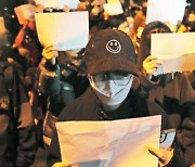 코로나 봉쇄 반대 시위에 놀란 중국…속속 방역 완화