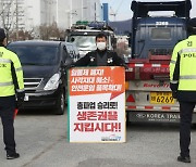공정위, 화물연대 사무실 조사 시도···"담합 혐의"