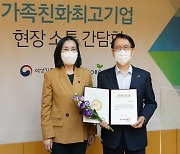 교보생명, '가족친화 1호 최고기업' 선정···15년째 가족친화인증 유지