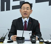 주호영 "예산안, 野에 굴복하기 보다 국민 약속 지키는 것이 중요"