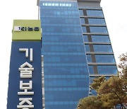 기보-인천시, 반도체 등 미래전략산업 육성 맞손… 500억원 우대보증