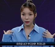 박혜원 “박진주와 첫만남, 민폐 걱정” (아바타싱어)