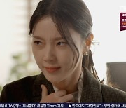 ‘마녀의 게임’ 이현석, 김규선 설득 “복수합시다”