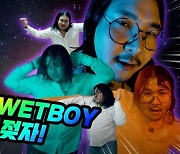 계묘년 불지를 ‘WET!’, 티저 영상 공개