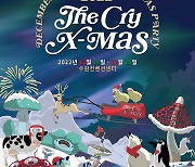 박재범·지코 출동 ‘2022 THE CRY X-MAS’(더크라이 크리스마스) 페스티벌 개최···24, 25일 양일간 수원컨벤션센터
