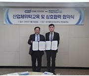 한국체육산업개발, 한국열린사이버대학교와 산업체 위탁교육 업무협약 체결
