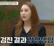 '금쪽상담소' 민지영 "유산 후 갑상생암 판정, 수술 미루고 난자 채취" [TV캡처]