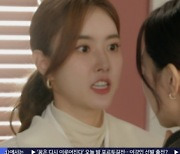 '마녀의게임' 한지완, 프러포즈 받고 복수 꿈꾸는 김규선 '멱살' [별별TV]