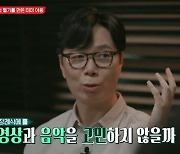 RM "내 장례식에 UN 연설 틀어주길" (알쓸인잡)