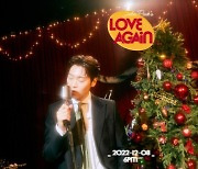 존박, ‘Love Again’ 콘셉트 포토...크리스마스 분위기 물씬