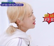 우주소녀 다영 "외모 1순위? 솔직히 멤버 중 내가 가장 예뻐" (아이돌리그4)