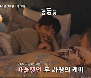 '커튼콜' 강하늘, 연기야? 실제야? 캐릭터 소화력 '눈길'