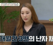 '김형균♥' 민지영, 임신 집착…"암 수술 미루고 3개월 연속 난자 채취" (금쪽상담소)[종합]