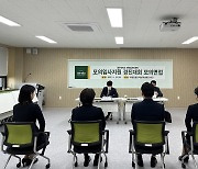 [광주소식] 광주대 입사지원 경진대회 개최