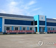 북한 원산시에 갈마 양식 사업소 준공