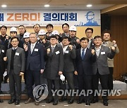 CSMA·한국보건안전단체총연합회, 중대재해 제로 결의대회 개최