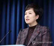 현안 브리핑하는 김은혜 홍보수석