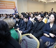 차세대 고려인 재외동포 멘토링 및 네트워킹 행사