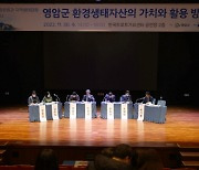 영암군, 월출산국립공원과 지역생태관광 상생 세미나 개최