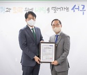 인천 서구, 지방자치 경쟁력 '3년 연속 최우수'…자치 역량 최고