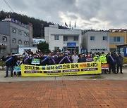 신안군 흑산도, 가뭄극복 '물사랑·물절약 캠페인' 전개