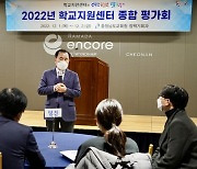 충남교육청, 내년 더욱더 촘촘한 '학교 업무경감' 지원체계 구축