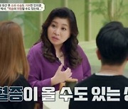 민지영, 유산 후에도 소파수술 거부 이유..."가족에 대한 예쁜 그림, 놓치기 싫었다"('금쪽상담소')