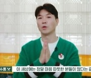[종합] '친형과 소송' 박수홍, 진짜 가족 따로 있었다 "응원, 나의 생명줄"('편스토랑')