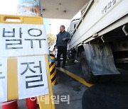 ‘주유소 품절 사태’ 속에 휘발유 12주·경유2주 연속 하락