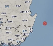기상청 "울산 북구 인근 해역서 2.9 규모 지진"