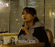 류수정 "러블리즈 계약 끝나고 TV 보며 온종일 울어"