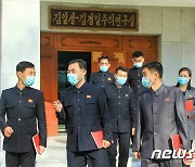 '김일성-김정일주의 연구실' 앞 북한 당 위원회 일꾼들