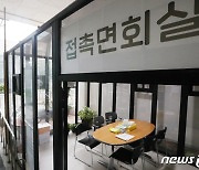 '코로나 확산 선제대응' 충북도 감염취약시설 방역수칙 강화