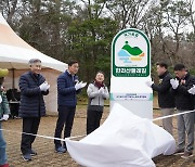 '한라산둘레길' 국가숲길 지정 기념식…생태·경관 가치 높아